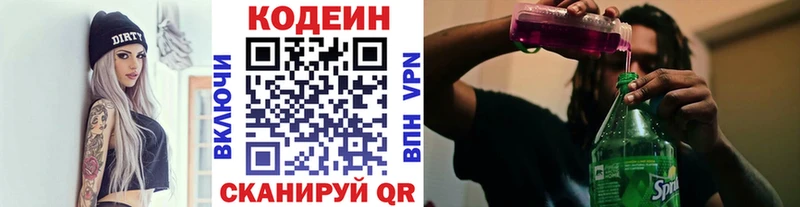 ссылка на мегу ссылки  Шарья  Codein напиток Lean (лин) 