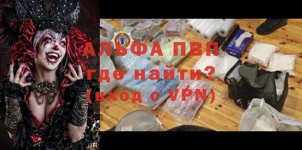 ALPHA PVP Арсеньев