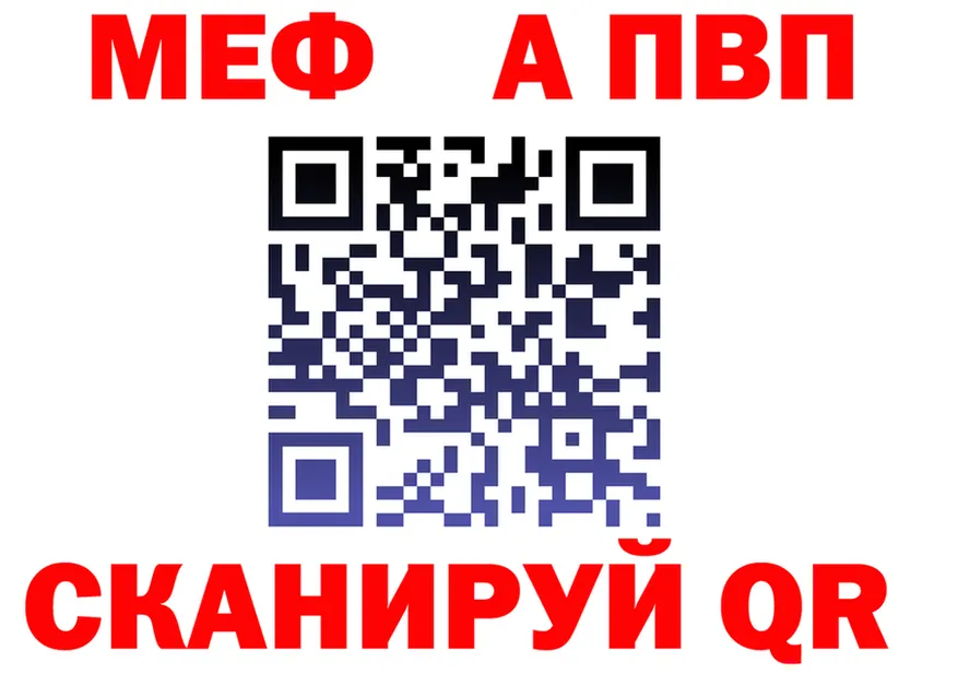 Альфа ПВП мука зеркало площадка гидра Шарья